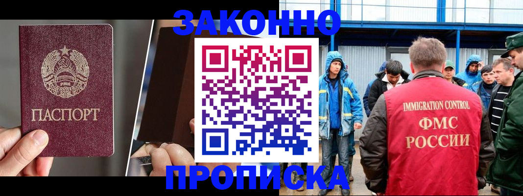 временная регистрация недорого в Орловской области