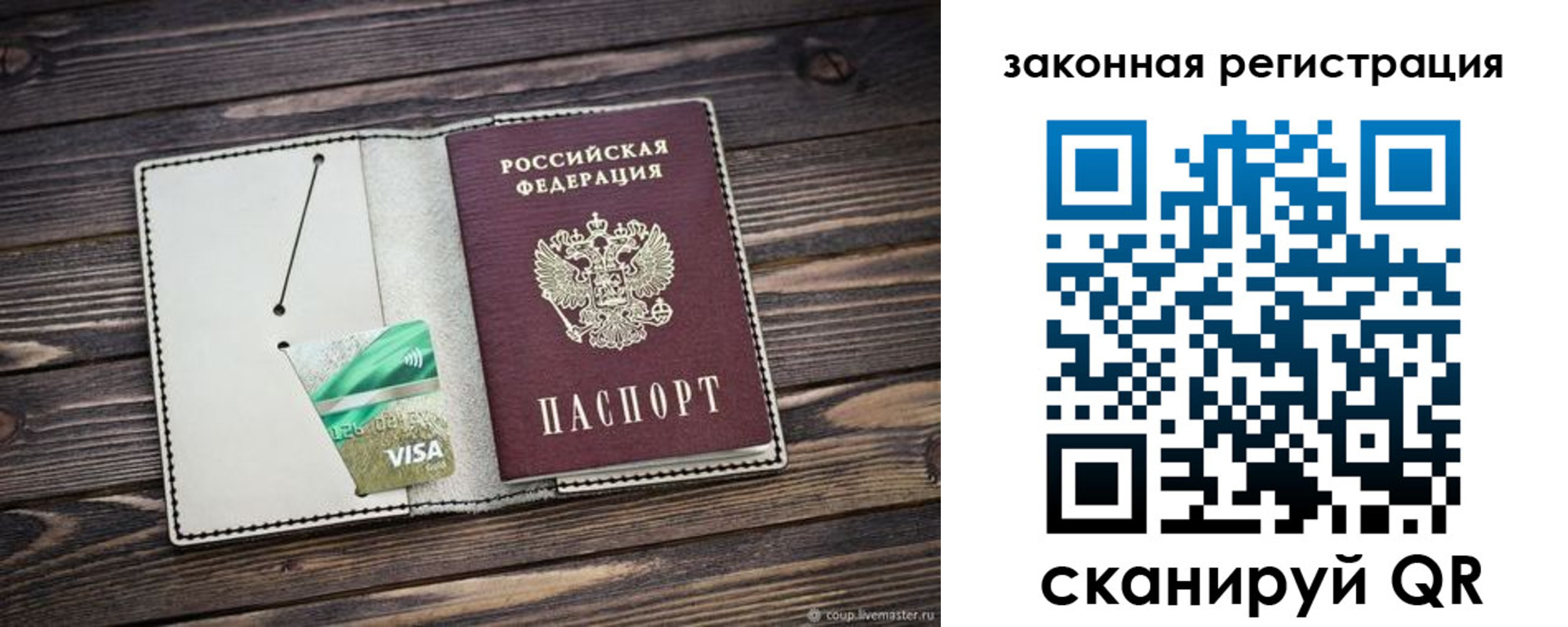 временная прописка в Орловской области
