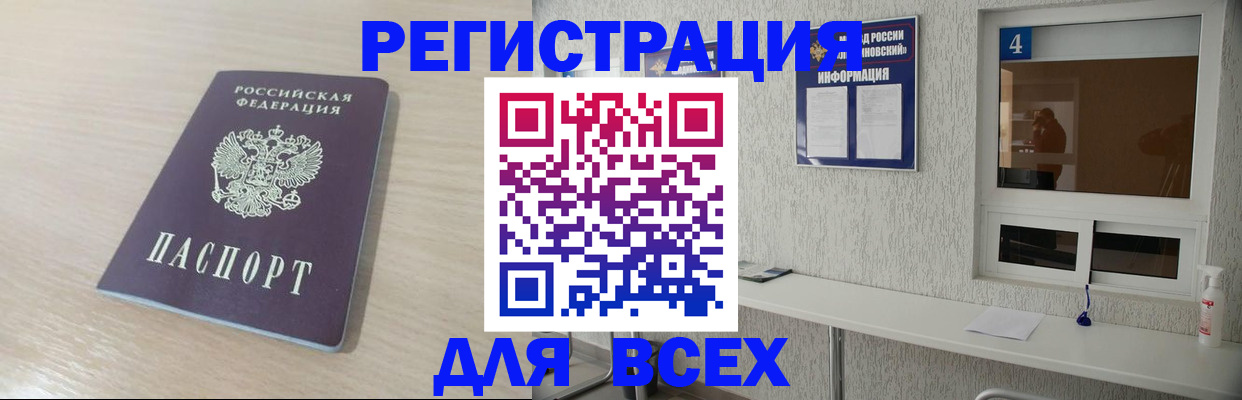 временная регистрация поиск в Орловской области