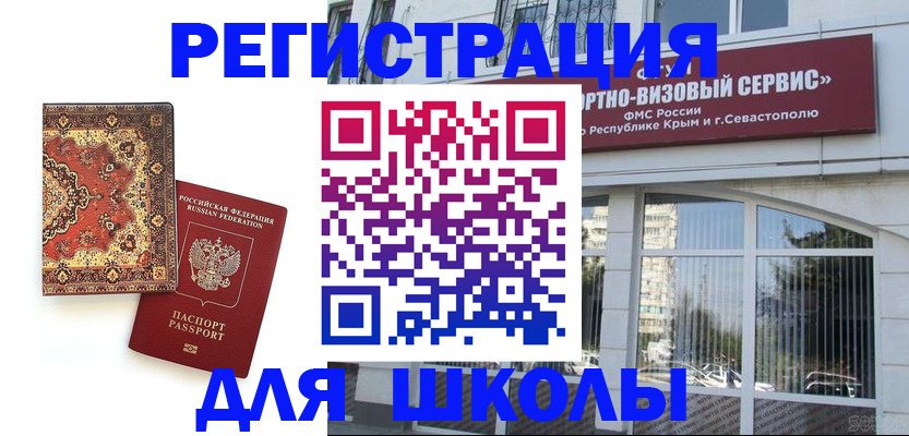 временная регистрация недорого в Орловской области
