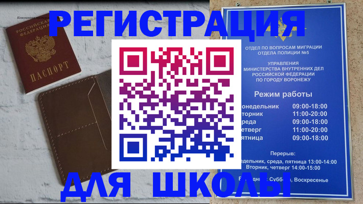 прописка 2025 в Орловской области