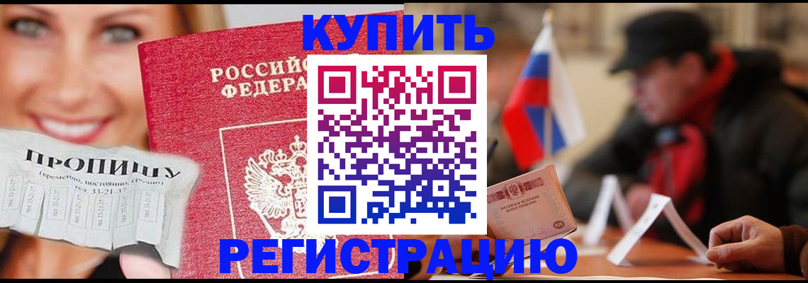 регистрация для дет. сада в Орловской области