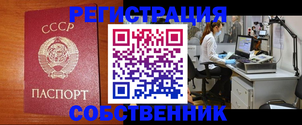 временная регистрация для всех в Орловской области